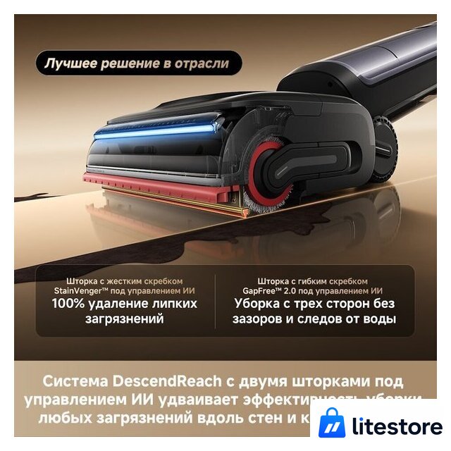 Вертикальный моющий пылесос Dreame H16 Pro Steam Wet and Dry Vacuum HHR48F (евровилка) - Изображение №8 — Лайт Стор