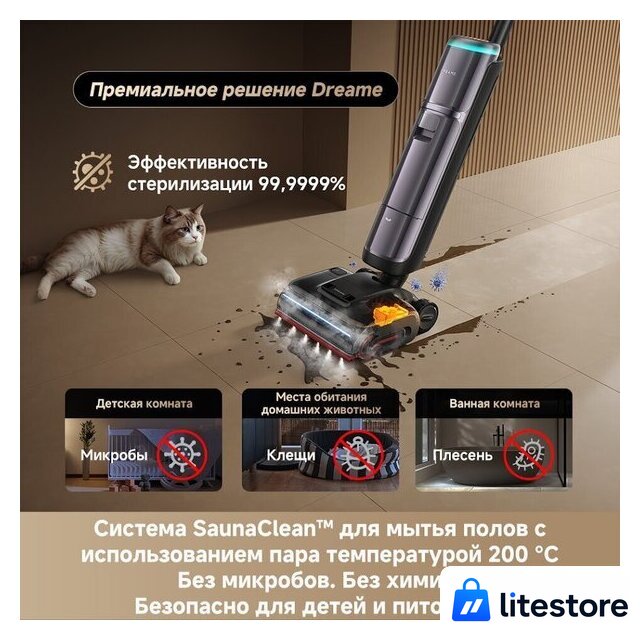 Вертикальный моющий пылесос Dreame H16 Pro Steam Wet and Dry Vacuum HHR48F (евровилка) - Изображение №9 — Лайт Стор