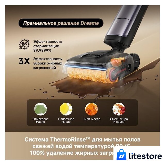 Вертикальный моющий пылесос Dreame H16 Pro Steam Wet and Dry Vacuum HHR48F (евровилка) - Изображение №10 — Лайт Стор