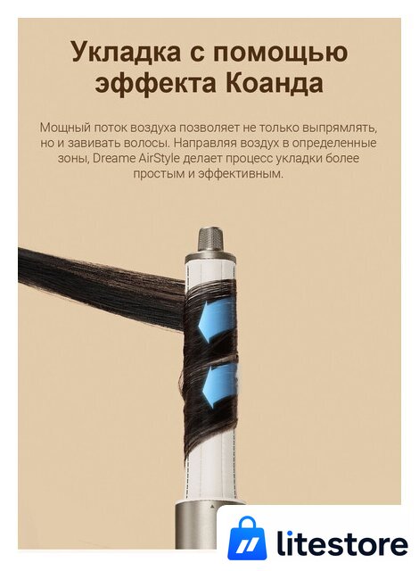 Фен-стайлер Dreame AirStyle AMF17A (titanium gold) - Изображение №8 — Лайт Стор