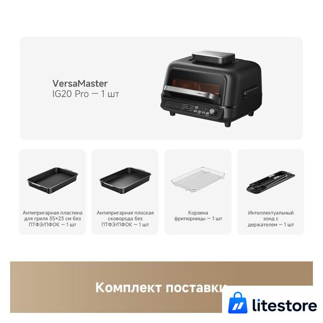 Аэрогриль (аэрофритюрница) Trouver Indoor Air fry grill IG20 Pro Black - Изображение №13 — Лайт Стор