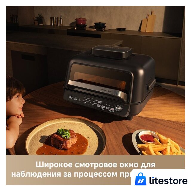 Аэрогриль (аэрофритюрница) Trouver Indoor Air fry grill IG20 Pro Black - Изображение №10 — Лайт Стор