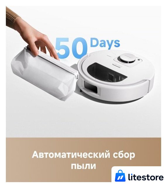 Робот-пылесос Trouver Robot Vacuum E30 Aqua RLE52SC (евровилка, белый) - Изображение №12 — Лайт Стор