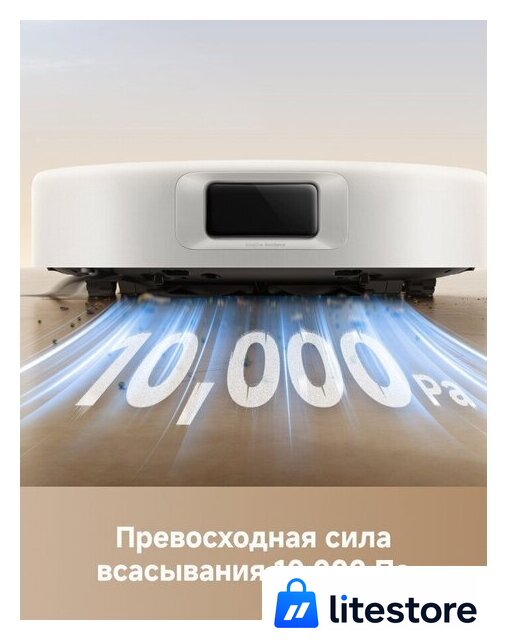 Робот-пылесос Trouver Robot Vacuum E30 Aqua RLE52SC (евровилка, белый) - Изображение №13 — Лайт Стор