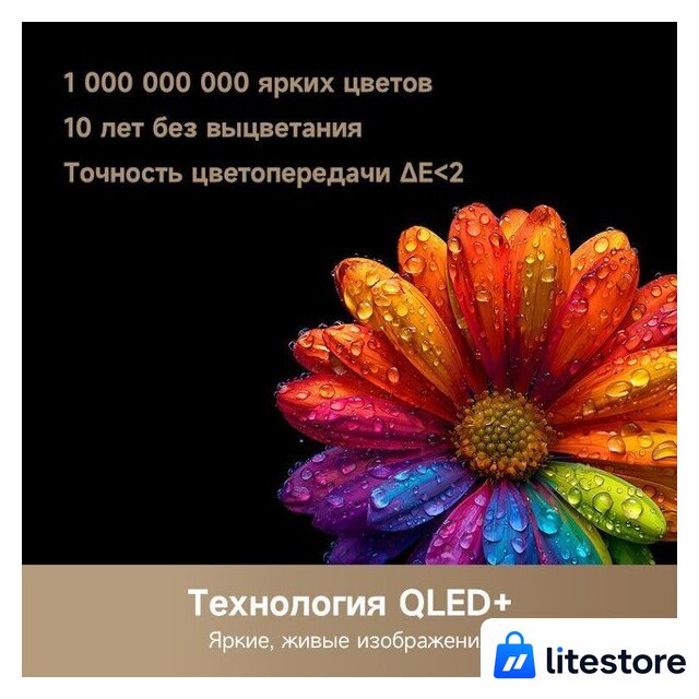 Телевизор Dreame 100Q100 - Изображение №4 — Лайт Стор
