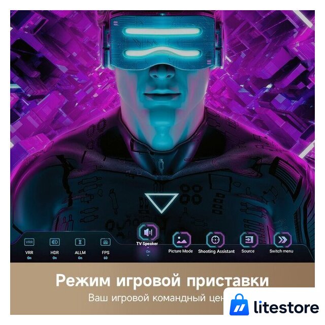 Телевизор Dreame 100Q100 - Изображение №7 — Лайт Стор