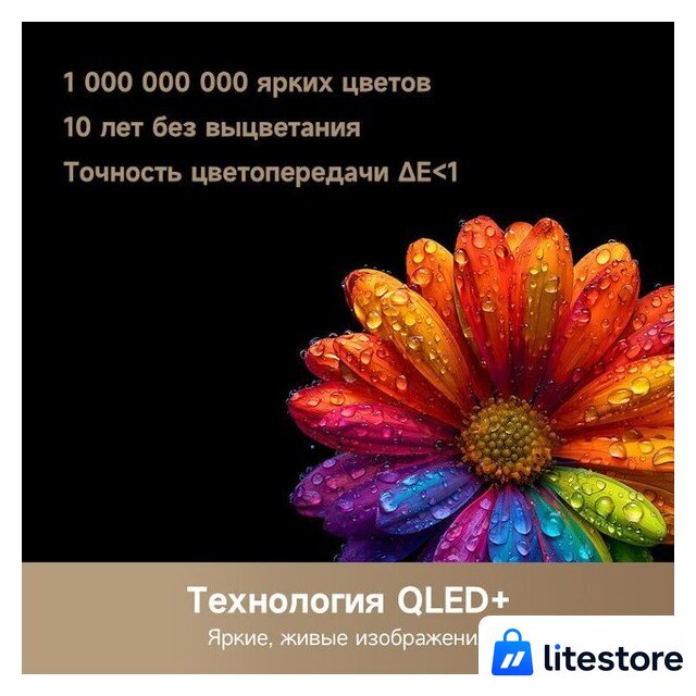 Телевизор Dreame 75Q100 - Изображение №4 — Лайт Стор