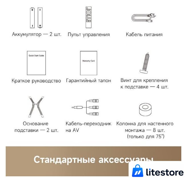 Телевизор Dreame 75Q100 - Изображение №9 — Лайт Стор