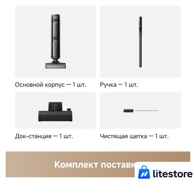 Вертикальный моющий пылесос Trouver Wet and Dry Vacuum K20 Plus HMH11A - Изображение №6 — Лайт Стор