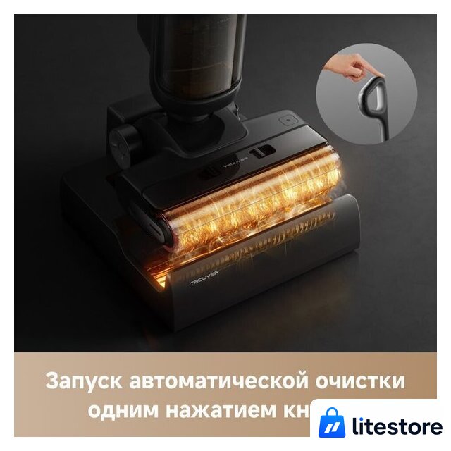 Вертикальный моющий пылесос Trouver Wet and Dry Vacuum K20 Plus HMH11A - Изображение №9 — Лайт Стор