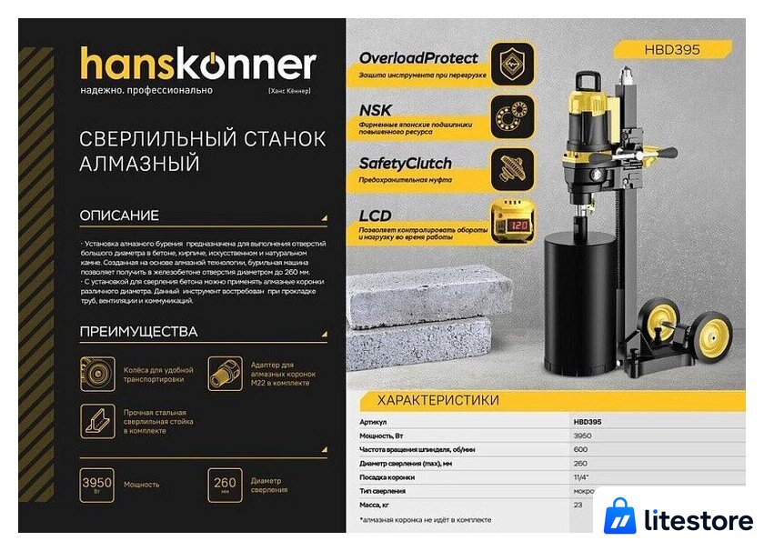 Сверлильный станок Hanskonner HBD395 - Изображение №11 — Лайт Стор