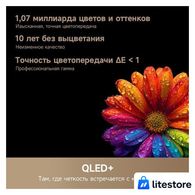 MiniLED телевизор Dreame 86S100 - Изображение №8 — Лайт Стор