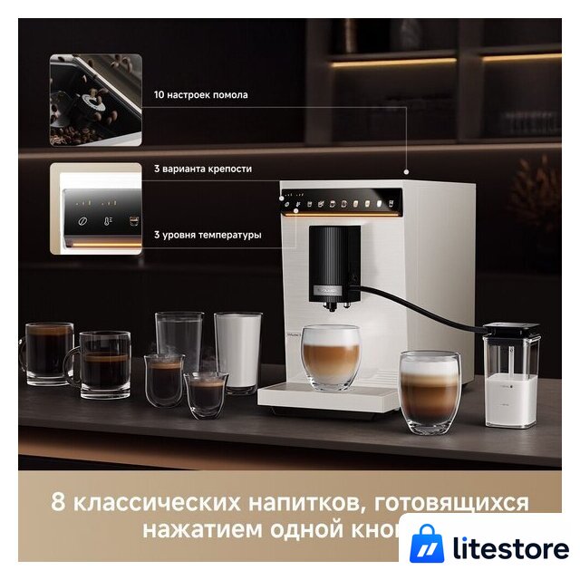 Кофемашина Trouver Virtuoso 10 Pro (белый) - Изображение №10 — Лайт Стор