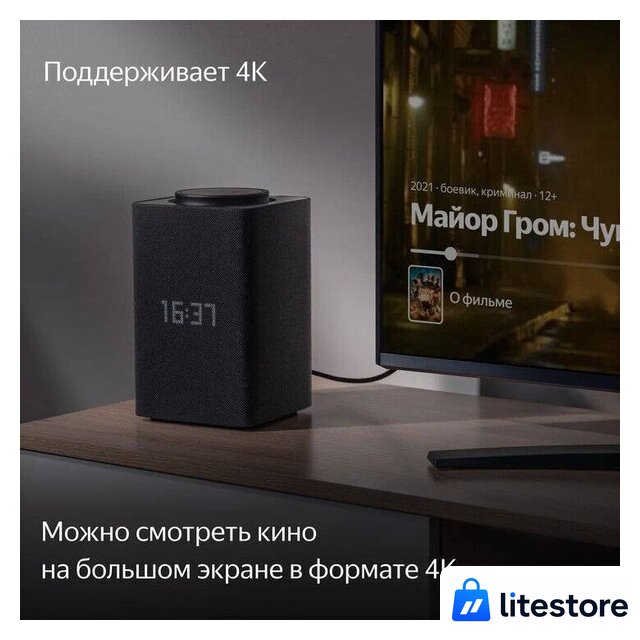 Умная колонка Яндекс Станция Макс (с хабом умного дома Zigbee, черный) - Изображение №5 — Лайт Стор