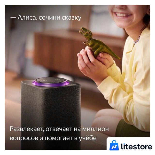 Умная колонка Яндекс Станция Макс (с хабом умного дома Zigbee, черный) - Изображение №10 — Лайт Стор