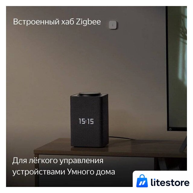 Умная колонка Яндекс Станция Макс (с хабом умного дома Zigbee, черный) - Изображение №7 — Лайт Стор
