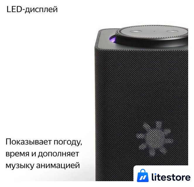 Умная колонка Яндекс Станция Макс (с хабом умного дома Zigbee, черный) - Изображение №6 — Лайт Стор