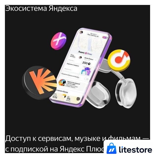 Умная колонка Яндекс Станция Макс (с хабом умного дома Zigbee, черный) - Изображение №11 — Лайт Стор