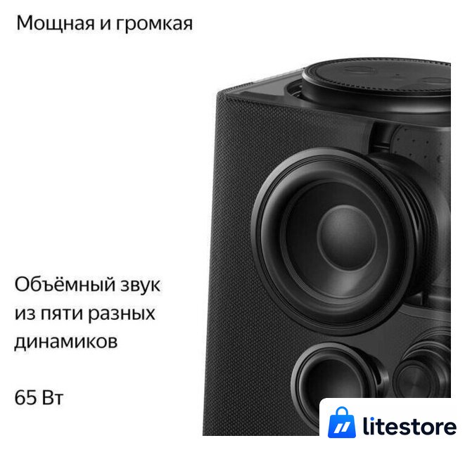 Умная колонка Яндекс Станция Макс (с хабом умного дома Zigbee, черный) - Изображение №4 — Лайт Стор