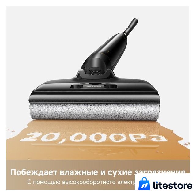 Вертикальный моющий пылесос Trouver Wet and Dry M10 Pro - Изображение №9 — Лайт Стор