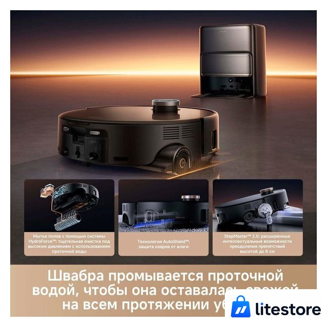Робот-пылесос Trouver Robot Vacuum Z60 Ultra Roller Complete RLZ83CE-1 (евровилка, черный) - Изображение №11 — Лайт Стор