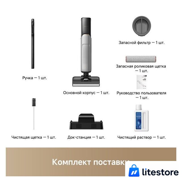 Вертикальный моющий пылесос Trouver Wet and Dry Vacuum X4 Pro - Изображение №20 — Лайт Стор
