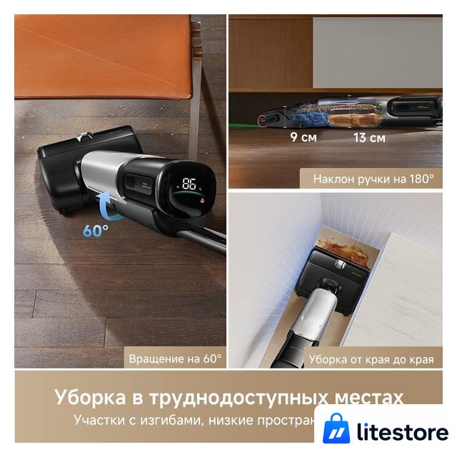 Вертикальный моющий пылесос Trouver Wet and Dry Vacuum X4 Pro - Изображение №16 — Лайт Стор