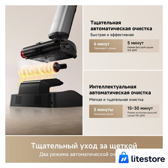 Вертикальный моющий пылесос Trouver Wet and Dry Vacuum X4 Pro - Изображение №14 — Лайт Стор