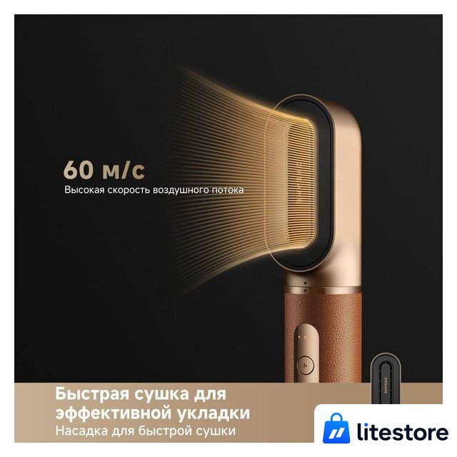 Фен-стайлер Dreame AirStyle Pro AMF18A Gold Titanium - Изображение №6 — Лайт Стор
