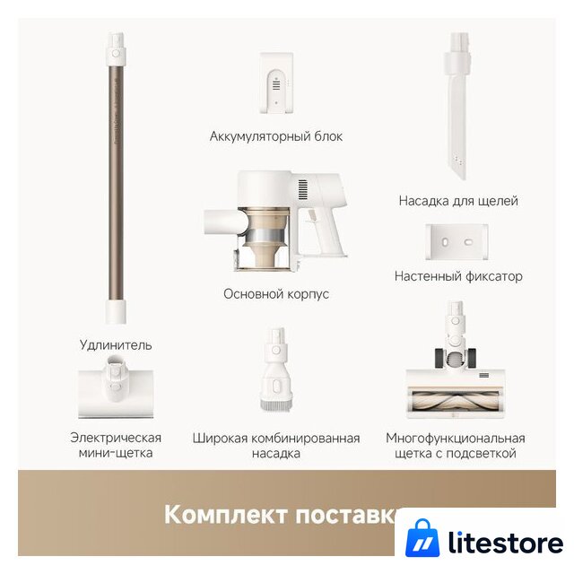 Пылесос Dreame Cordless Vacuum Cleaner R10s VZV22A (евровилка, белый) - Изображение №13 — Лайт Стор