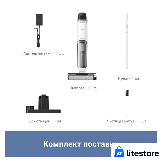 Вертикальный моющий пылесос Trouver Wet and Dry Vacuum K10 Pro BVC-T8 - Изображение №4 — Лайт Стор