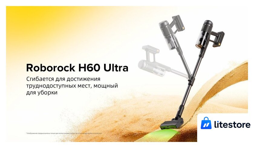 Пылесос Roborock H60 Ultra (с евровилкой) - Изображение №32 — Лайт Стор
