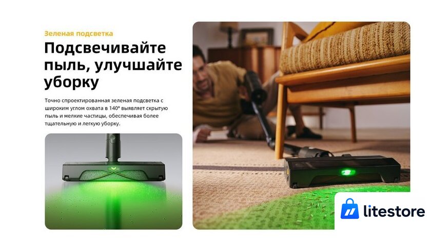 Пылесос Roborock H60 Ultra (с евровилкой) - Изображение №39 — Лайт Стор