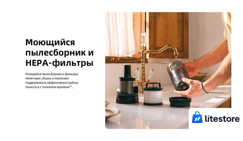 Пылесос Roborock H60 Ultra (с евровилкой) - Изображение №45 — Лайт Стор