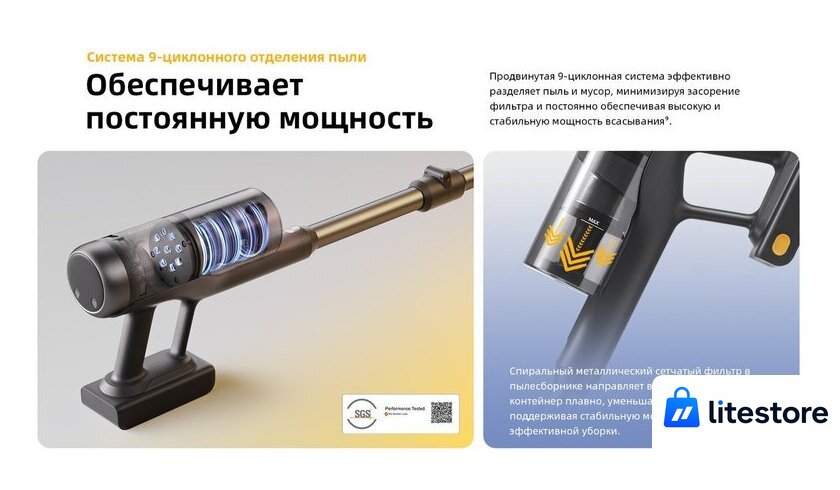 Пылесос Roborock H60 Ultra (с евровилкой) - Изображение №41 — Лайт Стор