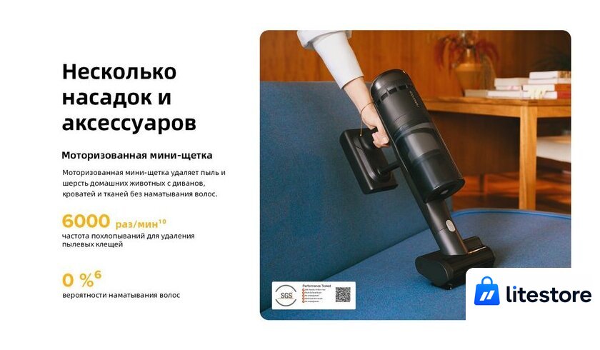 Пылесос Roborock H60 Ultra (с евровилкой) - Изображение №42 — Лайт Стор