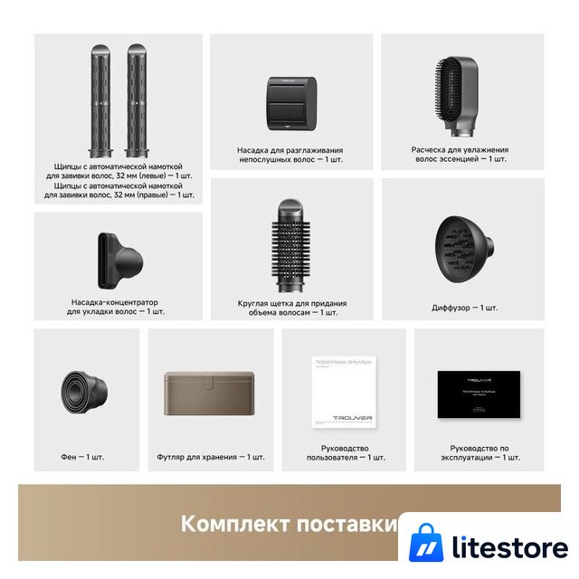 Фен-стайлер Trouver Master 10 MyltiStyler Lunar AMMA10 (серебристый) - Изображение №20 — Лайт Стор