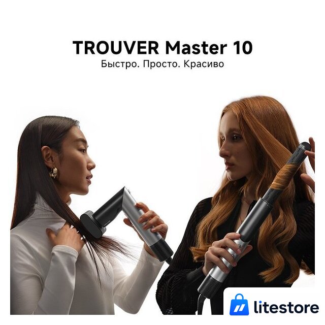 Фен-стайлер Trouver Master 10 MyltiStyler Lunar AMMA10 (серебристый) - Изображение №12 — Лайт Стор