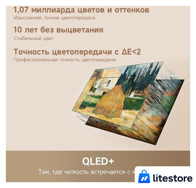 Телевизор Dreame 55Q100F - Изображение №7 — Лайт Стор