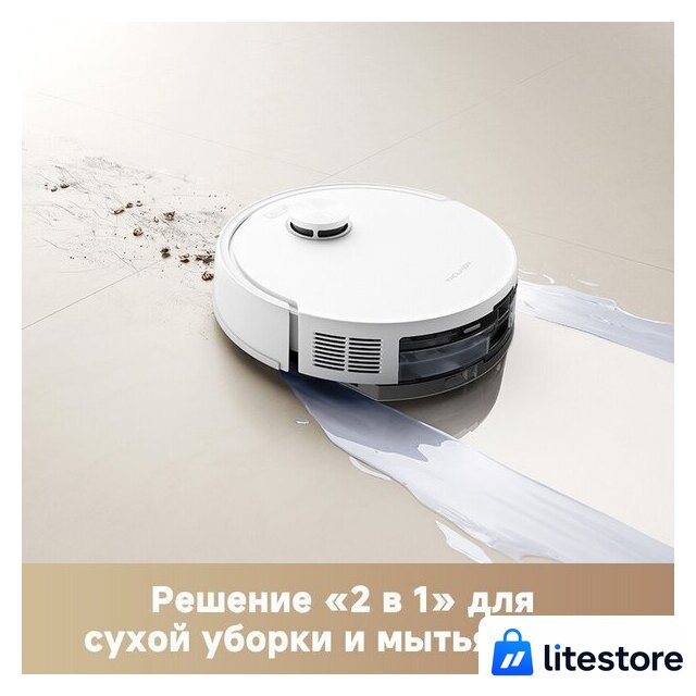 Робот-пылесос Trouver Robot Vacuum E20s Pro Plus White RLE24SD (евровилка, белый) - Изображение №10 — Лайт Стор