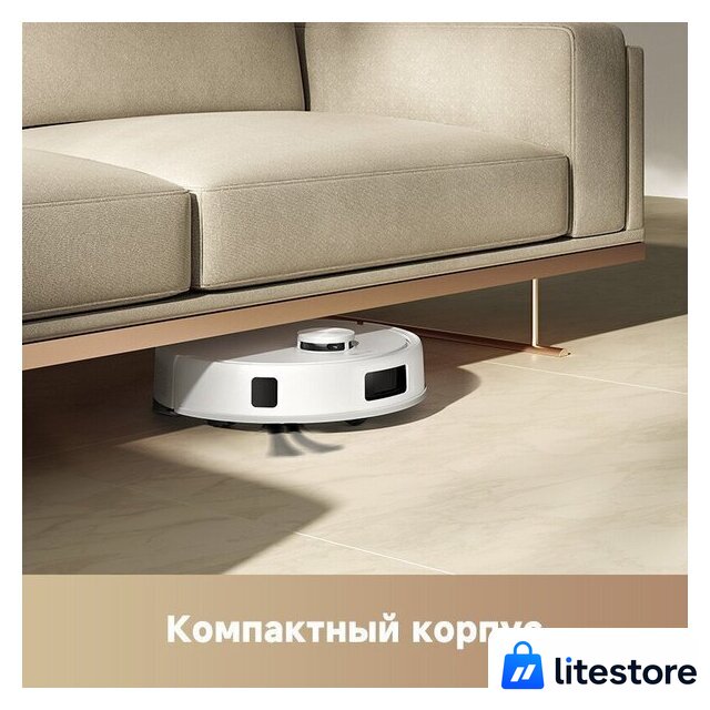 Робот-пылесос Trouver Robot Vacuum E20s Pro Plus White RLE24SD (евровилка, белый) - Изображение №8 — Лайт Стор