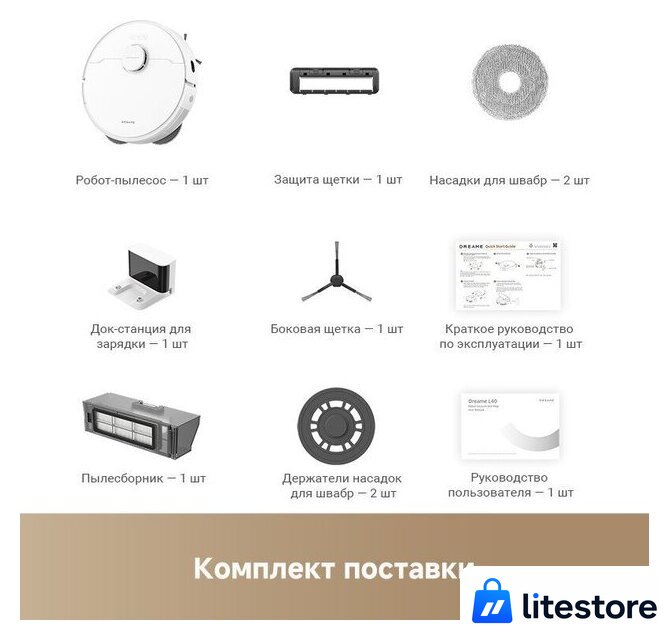 Робот-пылесос Dreame Robot Vacuum L40 White RLL42SDA (евровилка, белый) - Изображение №4 — Лайт Стор