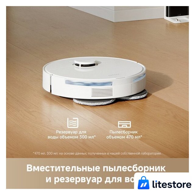 Робот-пылесос Dreame Robot Vacuum L40 White RLL42SDA (евровилка, белый) - Изображение №6 — Лайт Стор