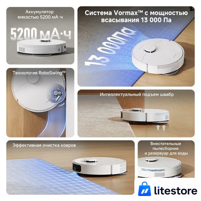 Робот-пылесос Dreame Robot Vacuum L40 White RLL42SDA (евровилка, белый) - Изображение №13 — Лайт Стор