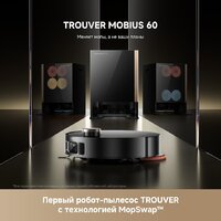 Робот-пылесос Trouver Robot Vacuum Mobius 60 Black RLV83LE (евровилка, черный) - Превью изображения №8 — Лайт Стор