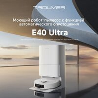 Робот-пылесос Trouver Robot Vacuum E40 Ultra RLE21SE (евровилка, белый) - Превью изображения №13 — Лайт Стор