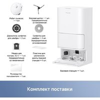 Робот-пылесос Trouver Robot Vacuum E40 Ultra RLE21SE (евровилка, белый) - Превью изображения №14 — Лайт Стор