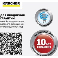 Мойка высокого давления Karcher K 5 Basic Car 1.180-586.0 - Превью изображения №16 — Лайт Стор