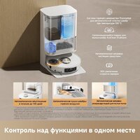 Робот-пылесос Dreame Robot Vacuum L50s Pro Ultra White RLL88HE (евровилка, белый) - Превью изображения №9 — Лайт Стор