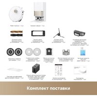 Робот-пылесос Dreame Robot Vacuum L50s Pro Ultra White RLL88HE (евровилка, белый) - Превью изображения №12 — Лайт Стор
